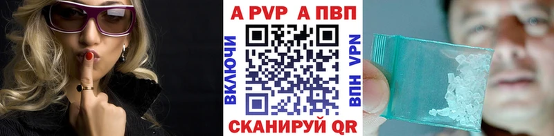 Alfa_PVP VHQ как найти наркотики Павловская