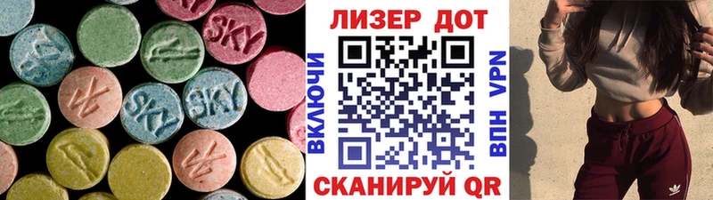 LSD-25 экстази ecstasy Павловская