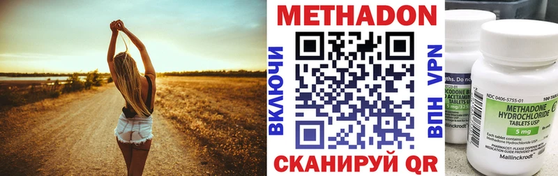 Метадон белоснежный  omg tor  Павловская 