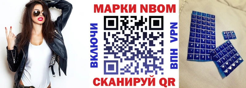 купить   Павловская  Марки N-bome 1,8мг 